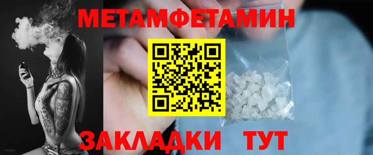 Усть-Джегута  АМФ  АМФ  Амфетамин Premium  Вход с VPN 