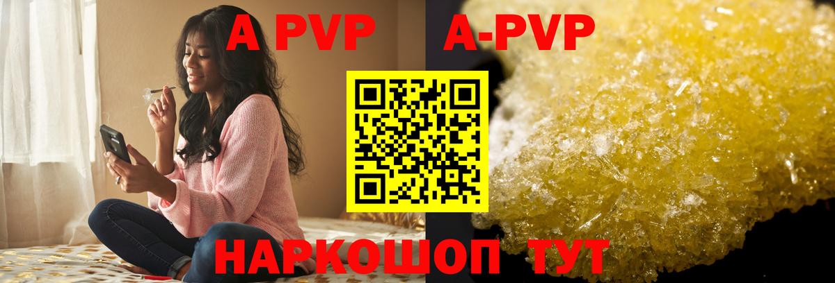 A-PVP СК КРИС  A-PVP крисы CK  Усть-Джегута  Альфа ПВП мука  Вход с VPN 