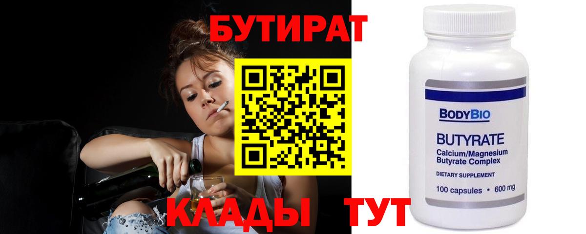 Усть-Джегута  Бутират буратино  Вход с VPN 
