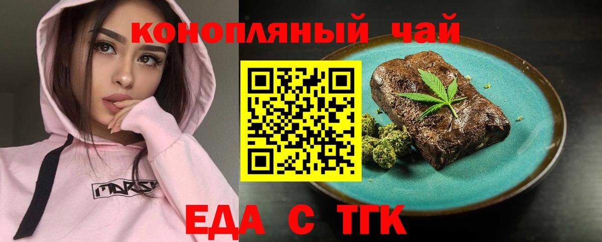 Усть-Джегута  Печенье с ТГК марихуана  Вход с VPN 