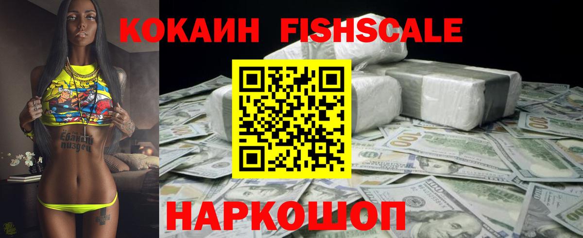COCAIN 99% Усть-Джегута