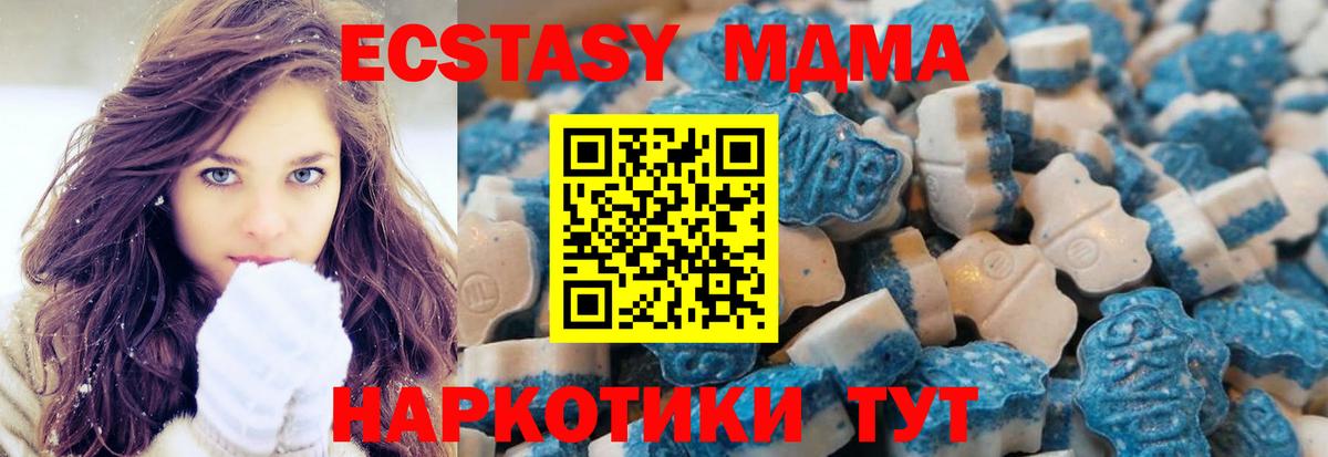 Экстази  Вход с VPN  Усть-Джегута  ЭКСТАЗИ 300 mg  Экстази диски 