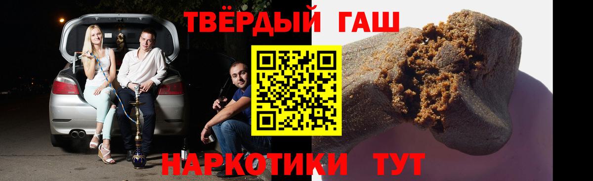 Гашиш 40% ТГК Усть-Джегута