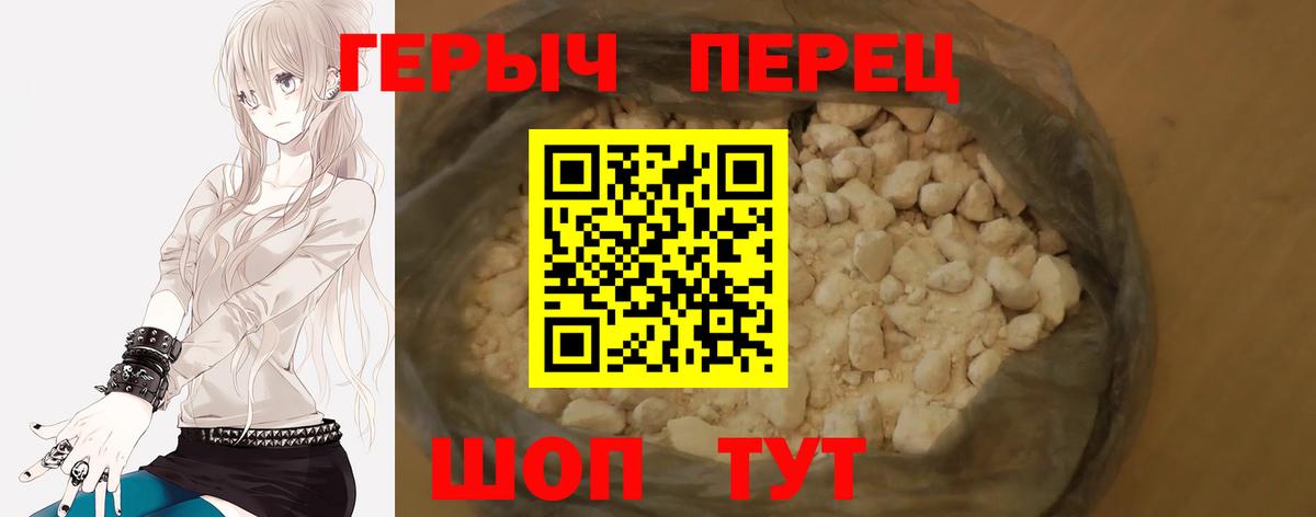 ГЕРОИН герыч  Вход с VPN  Усть-Джегута 
