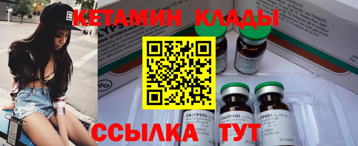 Усть-Джегута  Кетамин ketamine  Кетамин ketamine  Вход с VPN 