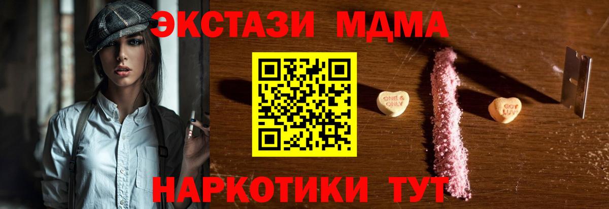 MDMA VHQ Усть-Джегута