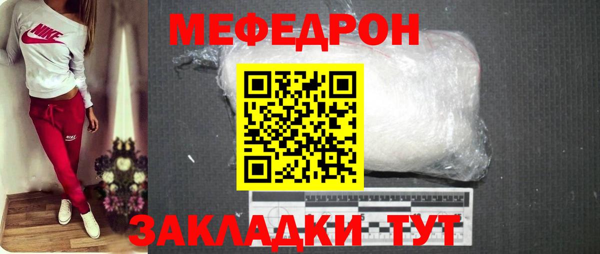Меф  Усть-Джегута