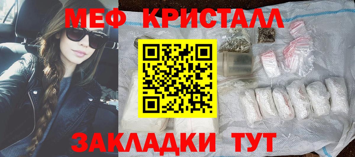 Меф mephedrone  Вход с VPN  Усть-Джегута  Мефедрон  МЯУ-МЯУ кристаллы 