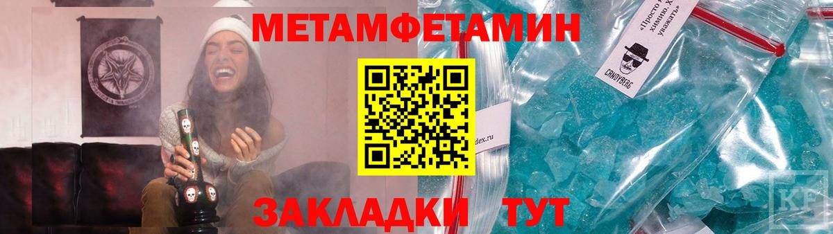 МЕТАМФЕТАМИН витя Усть-Джегута