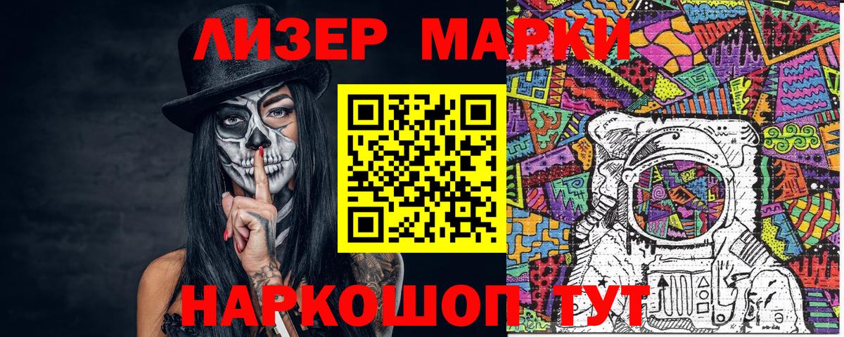 Усть-Джегута  Марки N-bome 1,8мг  Вход с VPN 