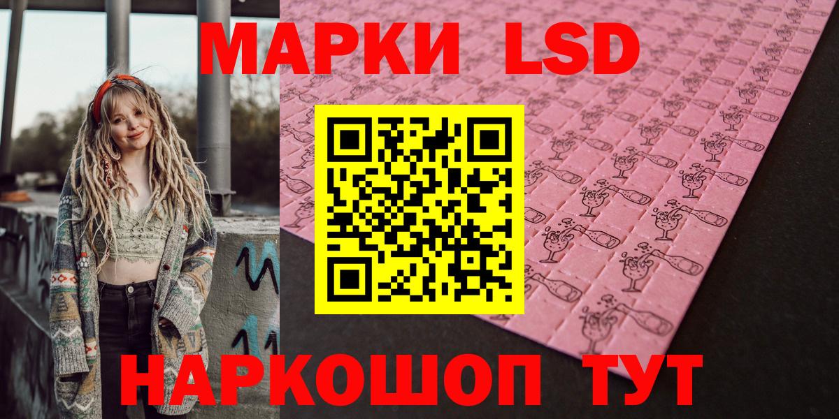 Наркотические марки 1,8мг Усть-Джегута
