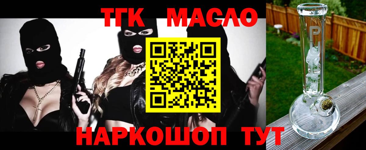 купить закладку  hydra онион  ТГК жижа  Усть-Джегута  ТГК гашишное масло  Вход с VPN 